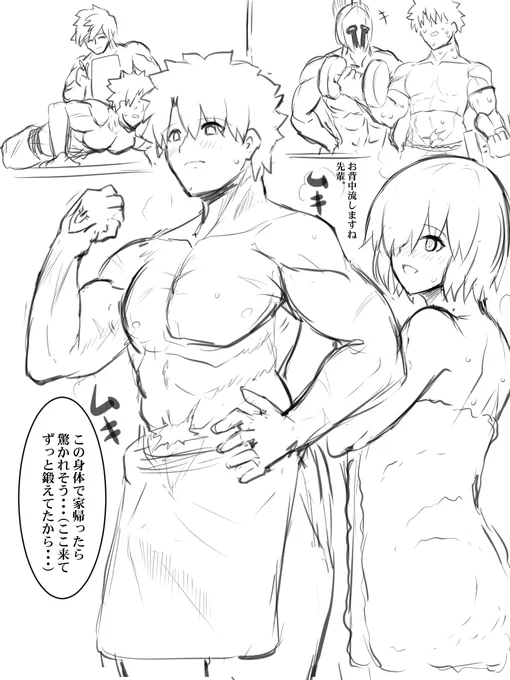 #いいからおっぱい見せろ 雄っぱい・・・! 