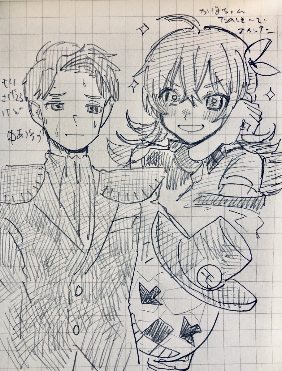 果穂ちゃんとモリサゲール 