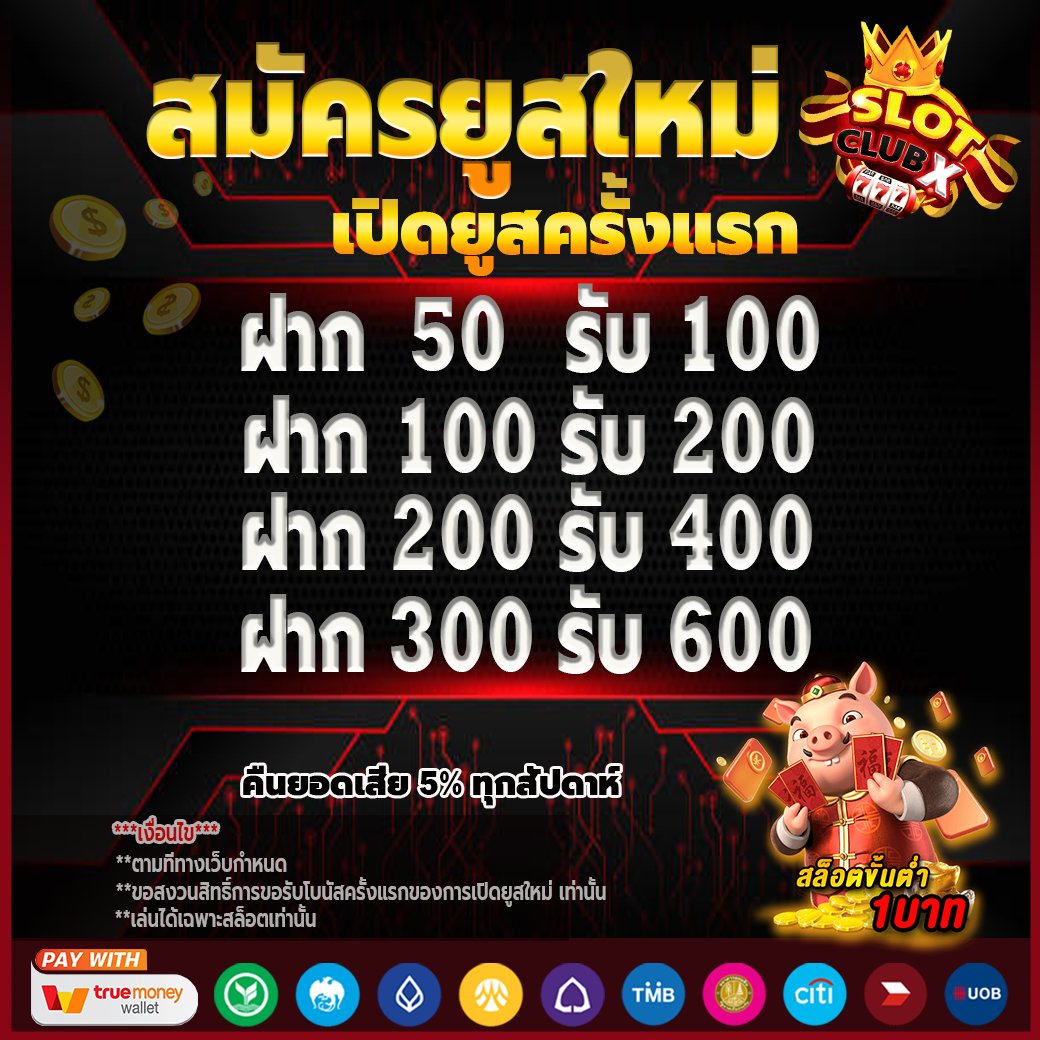 XayWi35558's tweet photo. 📢สมาชิกใหม่รับเพิ่ม 100%
⚫️ ฝาก 50 รับ 100 บาท
⚫️ ฝาก 100 รับ 200 บาท
⚫️ ฝาก 200 รับ 400 บาท
⚫️ ฝาก 300 รับ 600 บาท
🔴 ลิ้งค์สมัคร https://t.co/P8BLVZw2vt
#เข้ากลุ่มลับฟรี #หนุ่มกะลา #Bitcoin #emeutes #กพ66 #ทวิตล่ม #ธนาคารล่ม #พลายศักดิ์สุรินทร์ #ลํานํากระดูกหยก #วอลเลย์บอล https://t.co/YbqQDHMTUS