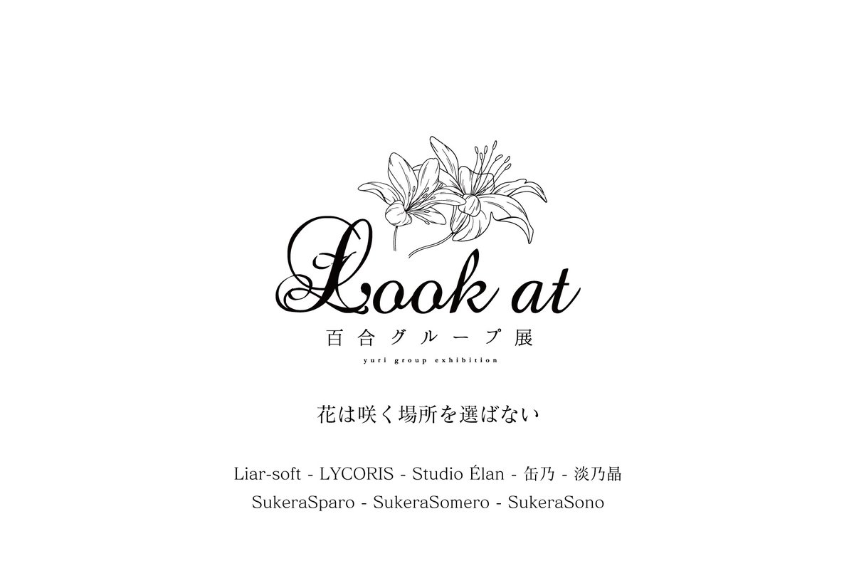 coming soon

#yuri_lookat