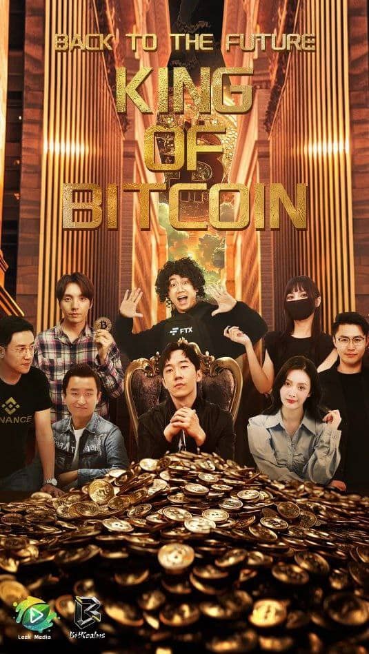 PurpleBoy_Web3's tweet photo. Back to the Future: I Am the King of Bitcoin" premieres on @BitRealms_web3!
Experience the first original short drama in the crypto sphere and earn meme coins with our innovative "Watch to Earn" model!
Don't miss out!
#KingofBTC #Watch2Earn #BitRealms https://t.co/o8XRq6lctV