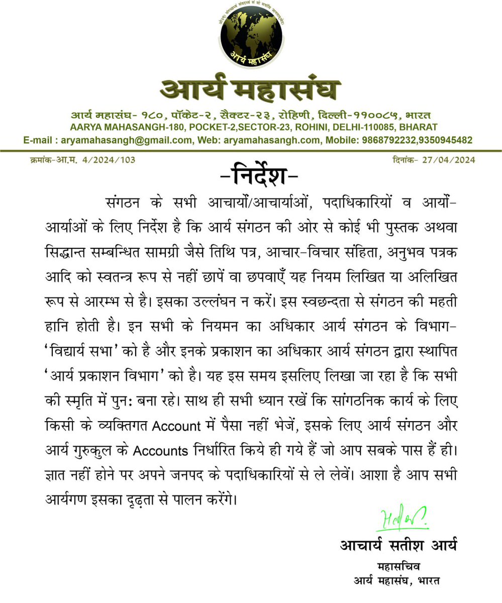 Aarya MahaSangh Official tweet media