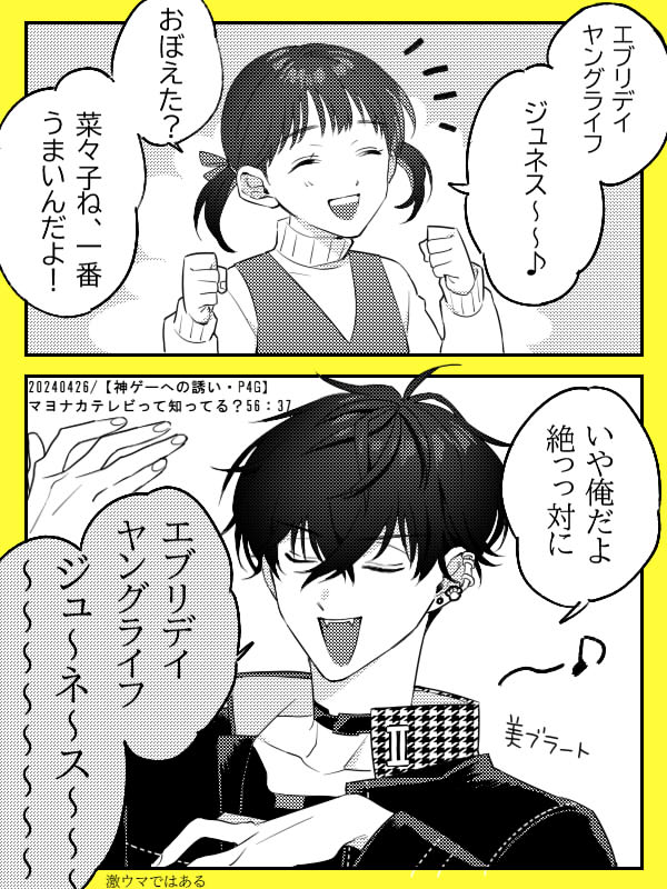 女児に張り合うのおもろすぎた
 #サイキペイント 