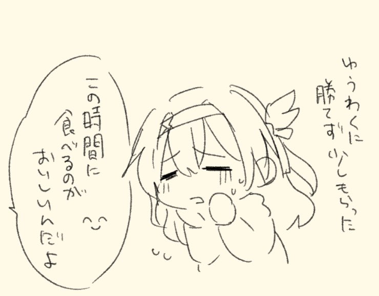 夜中まで遊んでて夜食に手を出す星ホタル銀狼の落書き 