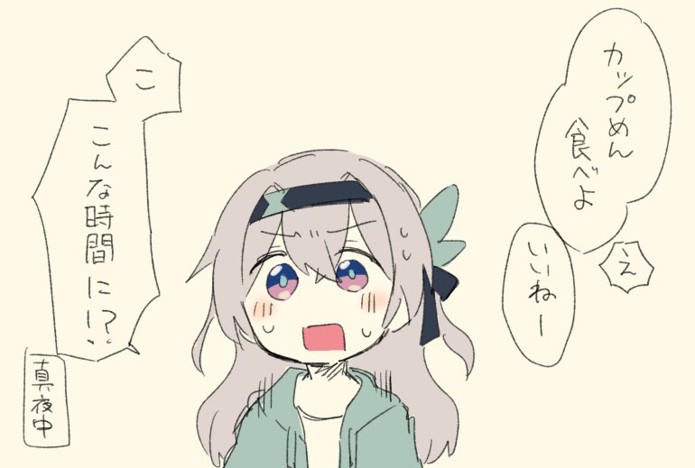 夜中まで遊んでて夜食に手を出す星ホタル銀狼の落書き 
