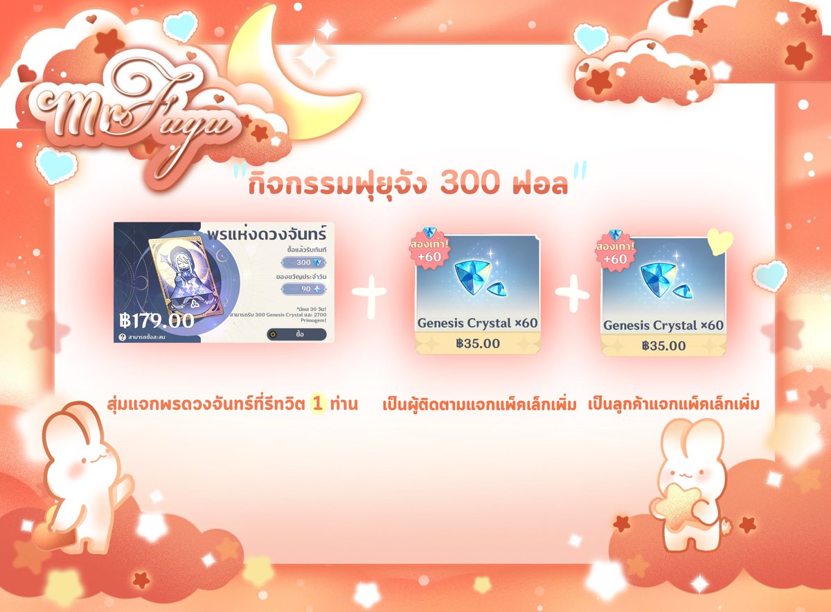 ฟุยุจังรับเล่นเกนชิน tweet media