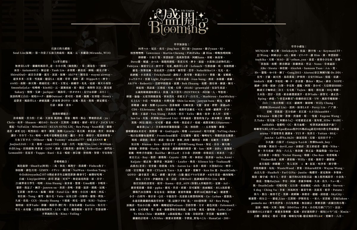 ✨《森森鈴蘭Lily Linglan 3D化實體Live!演唱會》感謝大家✨

此次鈴蘭3D化實體Live演場會圓滿結束🎉🎉🎉
箱箱在此感謝工作團隊與參與募資方案的各位！！

#箱箱TheBox #森森鈴蘭 #演唱會 #2024盛開Blooming演唱會