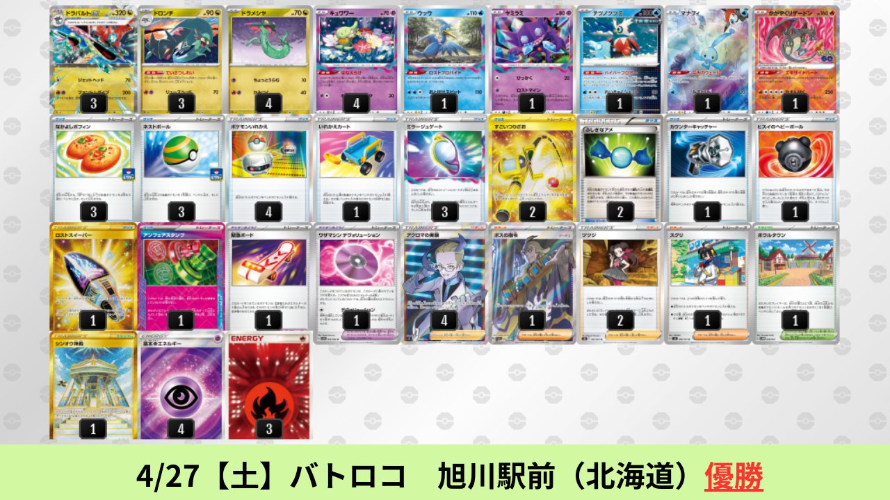 ポケカブック on X: 