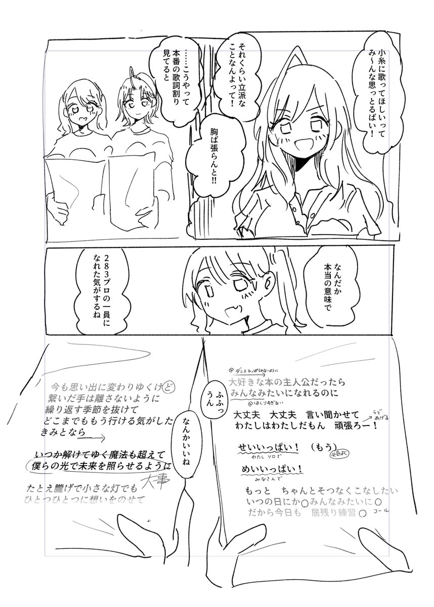横浜Day1後 大捏造とおこい漫画2P 