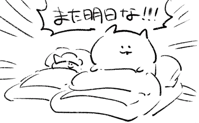 ロケンロー(おやすみ) 