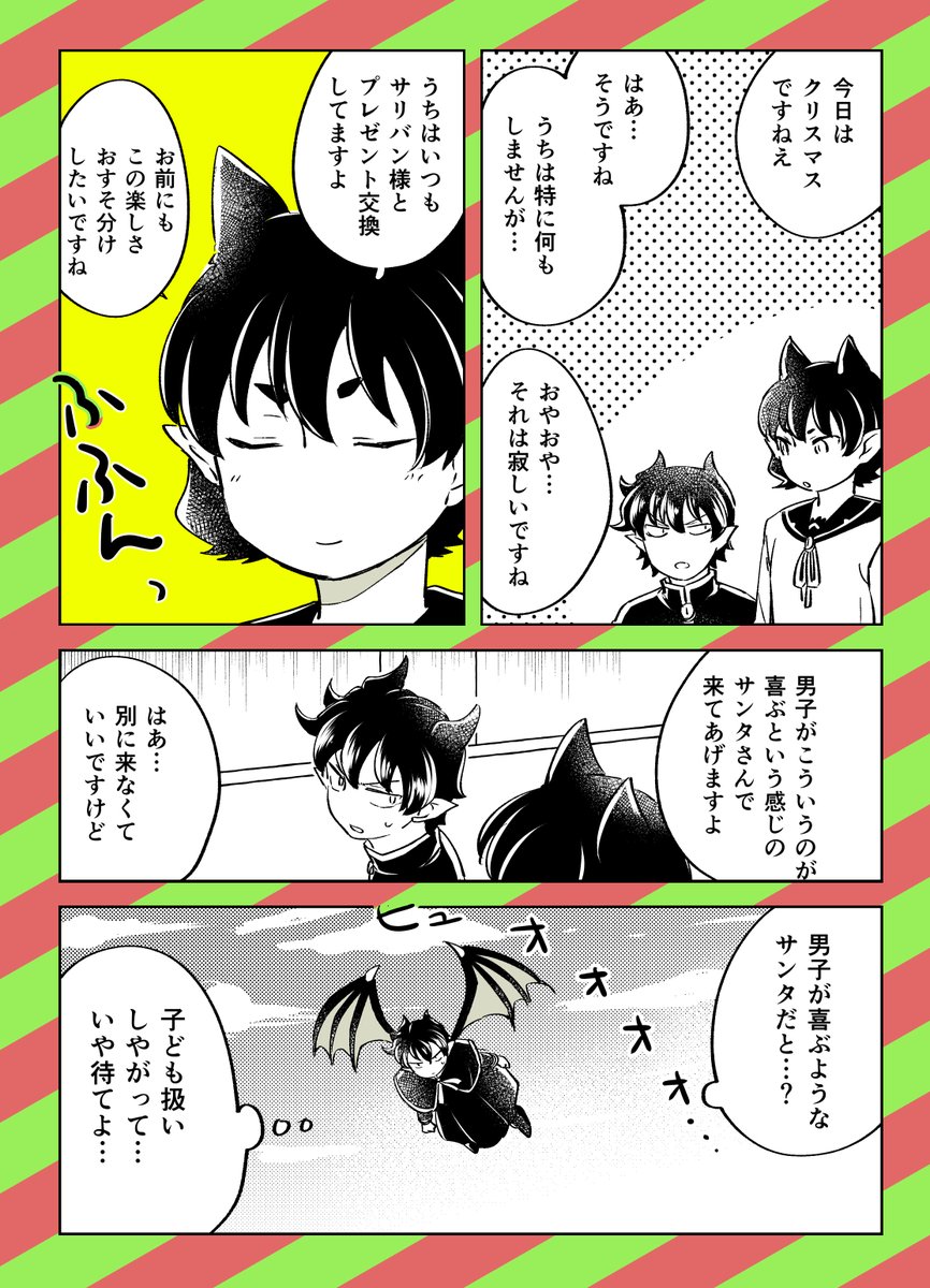 #mirm推しカプ展覧会
カルオペ
色々描いていたけど突然クリスマスのカルオペで… 