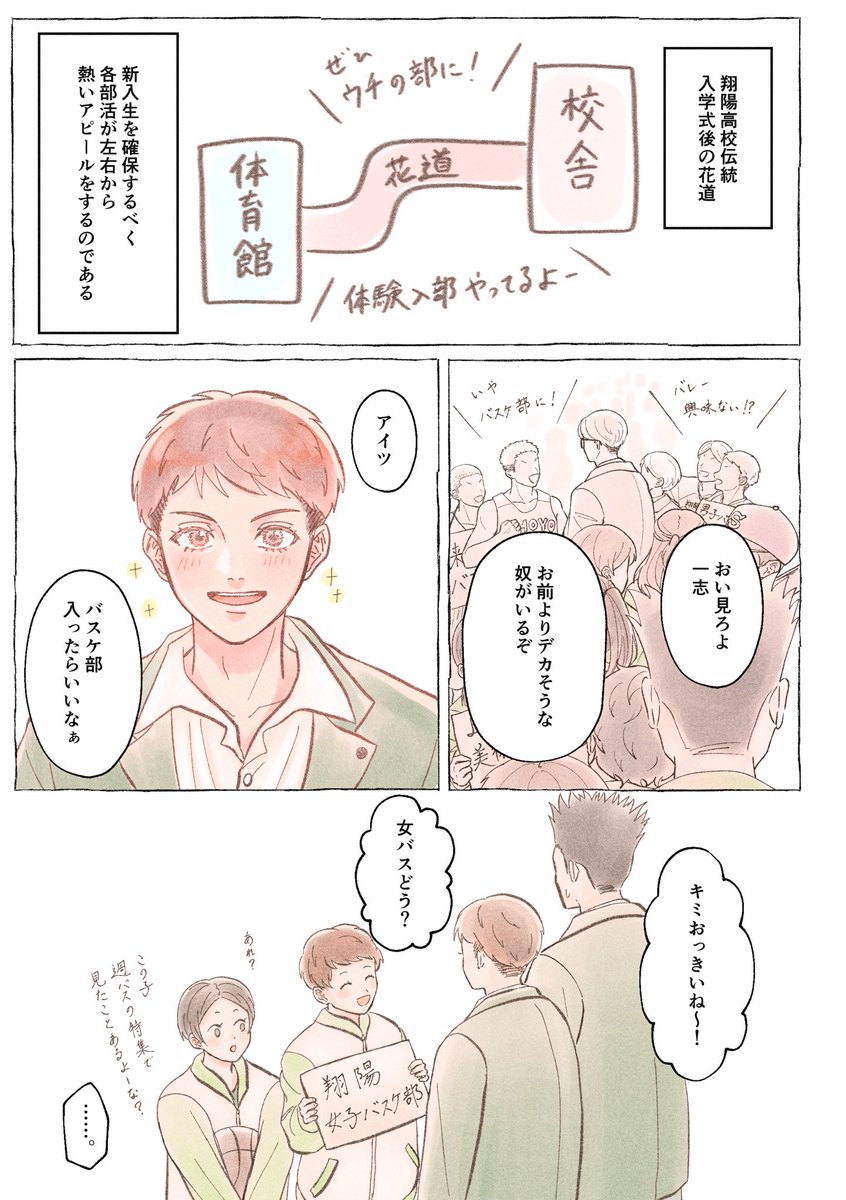 *5/4スパコミ新刊サンプル*

東1サ06a 木洩れ日の家

『ショーヨー高校へようこそ』
A5/全年齢/フルカラー16P/¥400

実在するショーヨー高校モデル校のお話を描きたい!フジマを始めとするショーヨー生たちの青春を描きたい!の想いから生まれた本です☀️

Pixiv ▸ https://t.co/tleqFig26g 