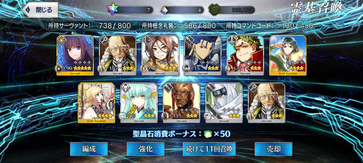 グレートだぜ! (@kotatakey) on Twitter photo #FGO
運良すぎてビビる #FGO
運良すぎてビビる