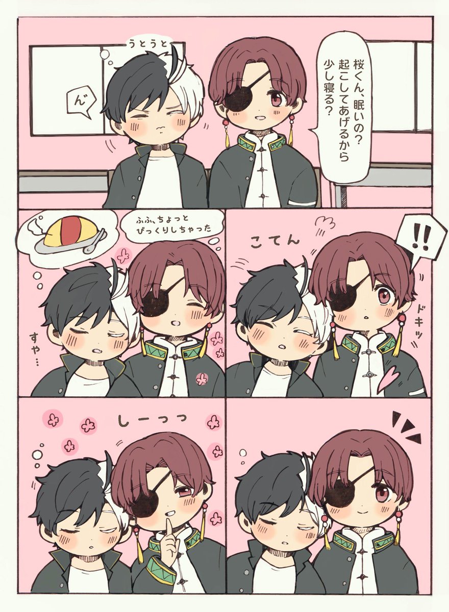 すおさく「すおくんの肩で眠る🌸くん すおさく 」coto🐈⬛🌸🌱の漫画