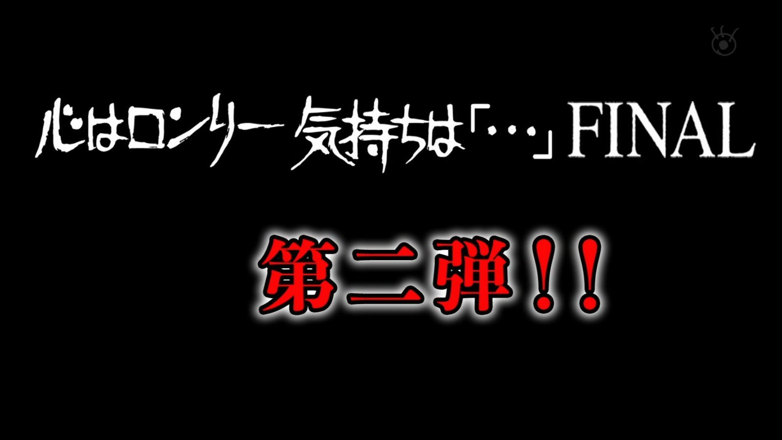 心はロンリ気持ちは…VII VIII X Shota on X: 