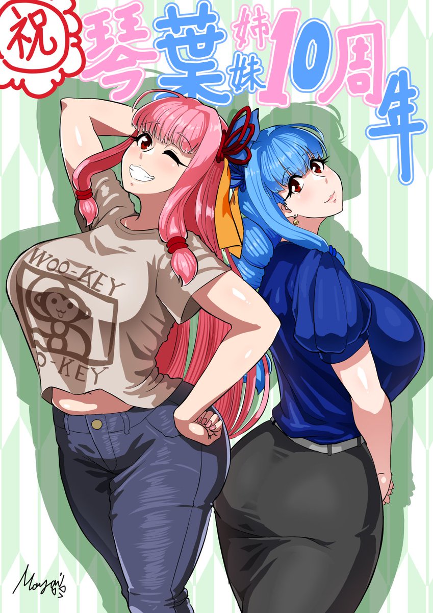 おめでとう。我が主演女優さんたち。
※葵ちゃんのまゆ毛を忘れていたので上げなおしです。
 #琴葉茜・葵誕生祭2024 #琴葉姉妹 