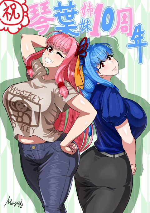 おめでとう。我が主演女優さんたち。
※葵ちゃんのまゆ毛を忘れていたので上げなおしです。
 #琴葉茜・葵誕生祭2024 #琴葉姉妹 