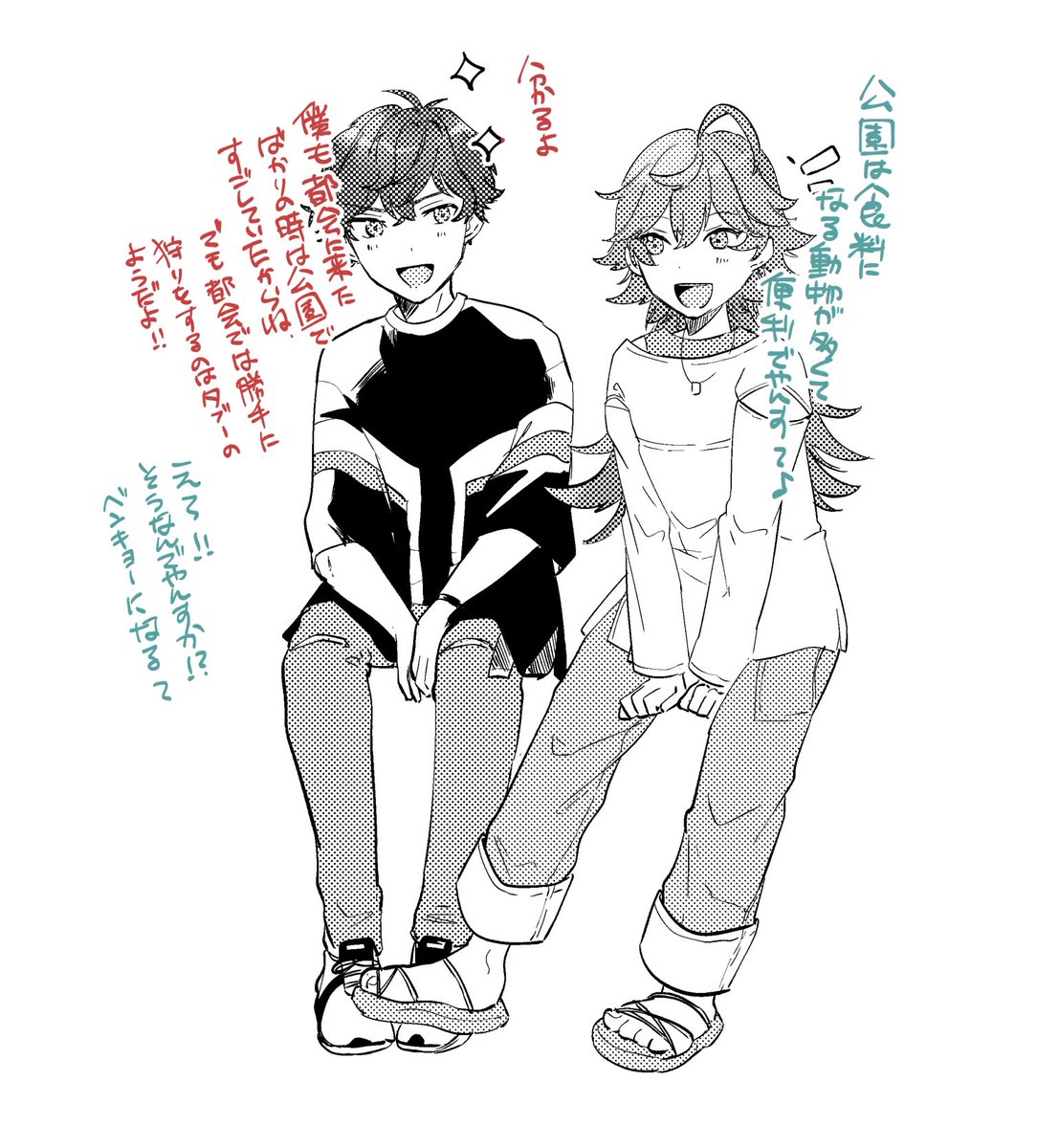 都会の先輩ムーブかます一彩とらいかくん 