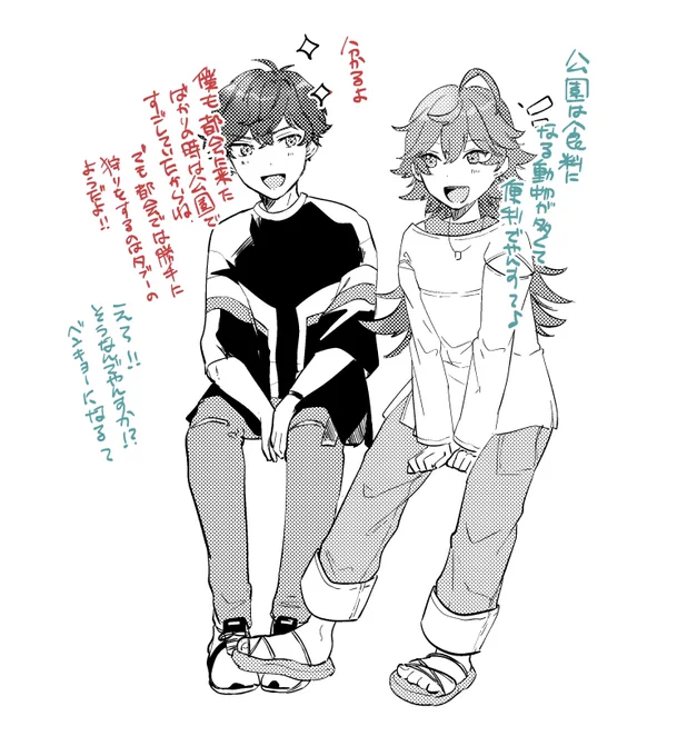 都会の先輩ムーブかます一彩とらいかくん 