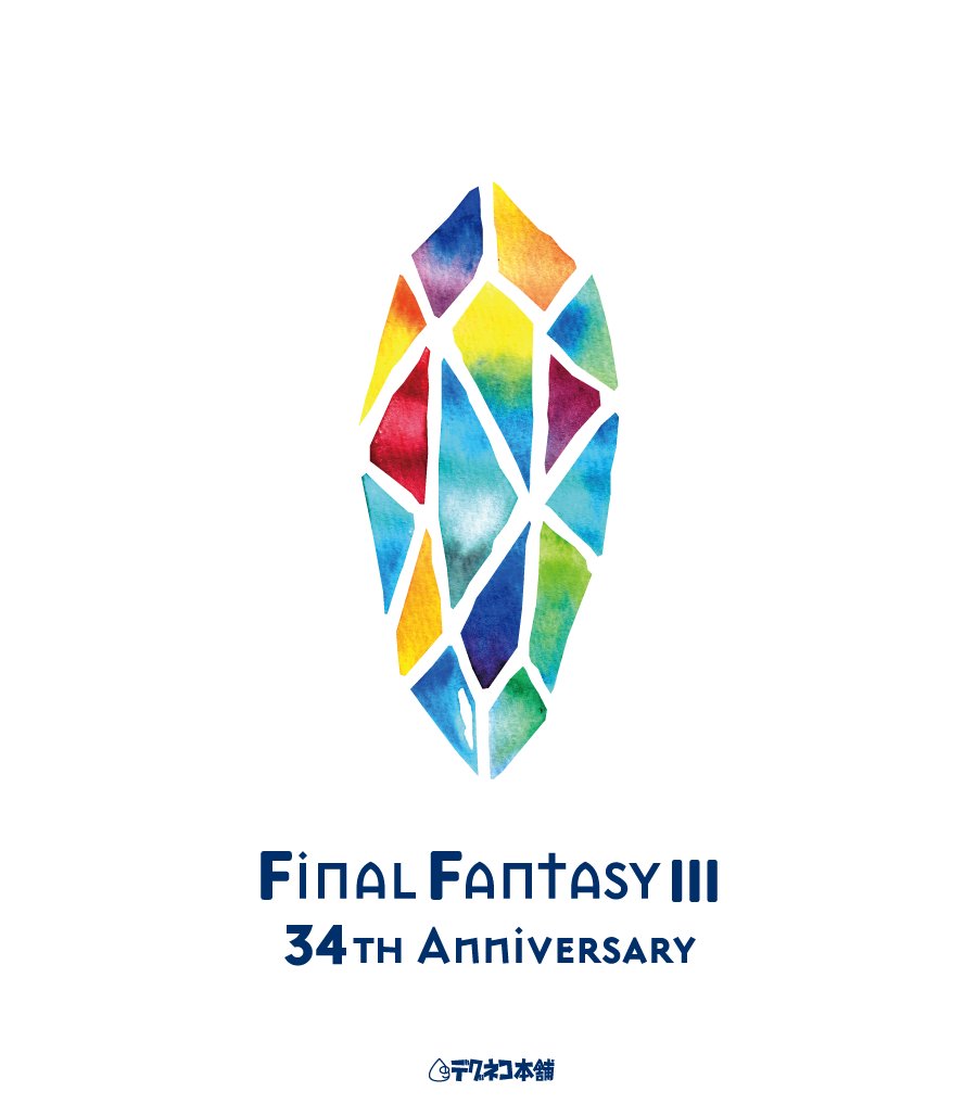 超すべりこみ！
FF3-34周年おめでとうございます！
#FF3_34th_ANNIVERSARY
#FF3_34周年