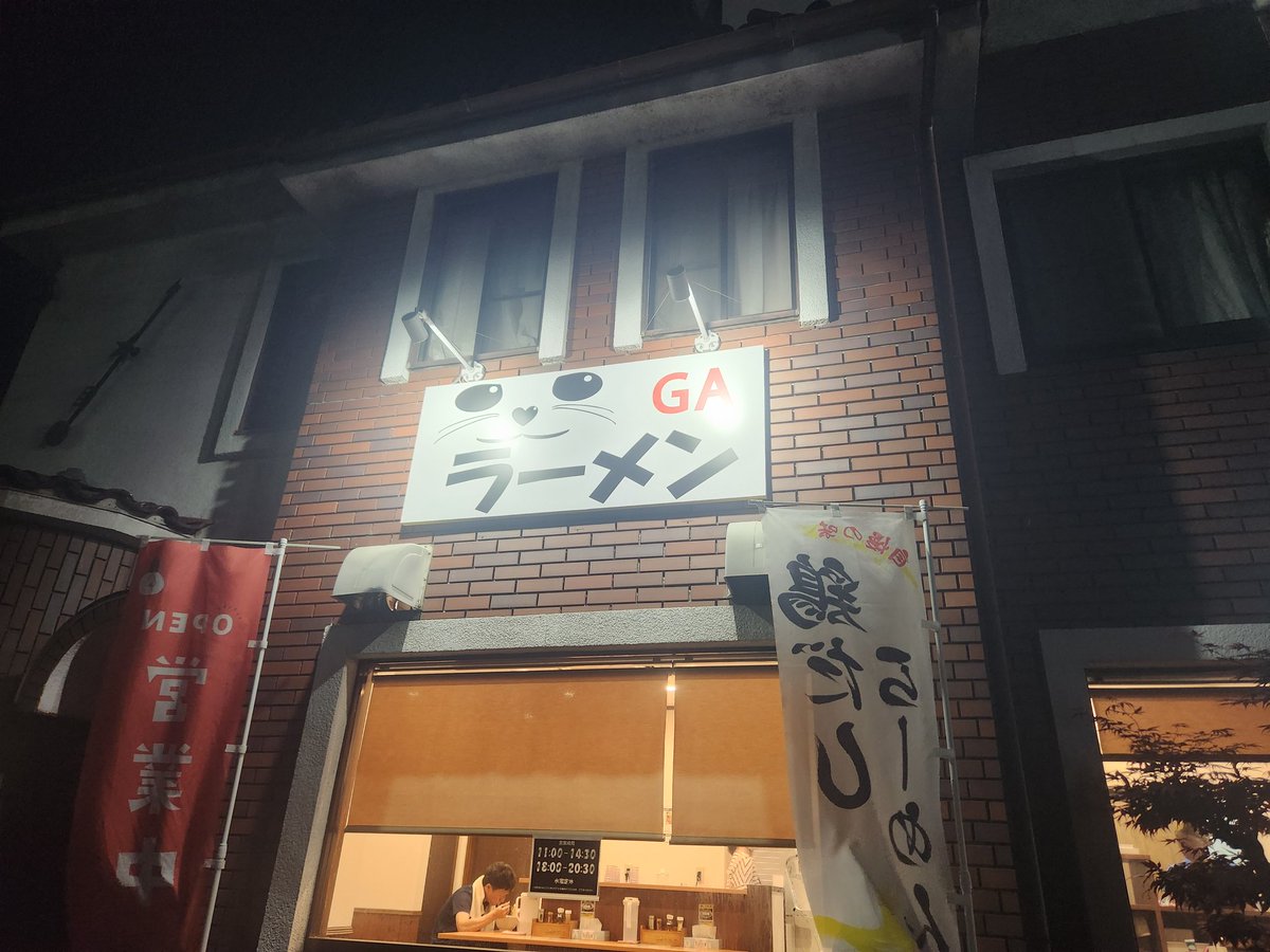 Banksy20000101's tweet photo. 先日、足利にできた #あしかGAラーメン さんに行ってきました。アシカの看板とアシカの焼印の入った煮卵が特徴です。
今回は鶏白湯のGワンタンメン煮卵トッピングをいただきました😋
濃厚な鶏白湯にトッピングの揚げゴボウのパンチが効いています。ワンタンもプルプルで自分好み♡
ご馳走様でした😙 https://t.co/AoV9xVfwSQ