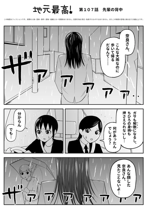 先輩の背中(1/4) 