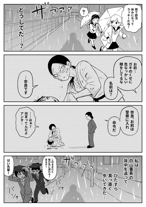 先輩の背中(2/4) 