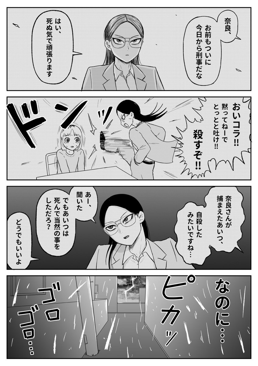 先輩の背中（2/4）