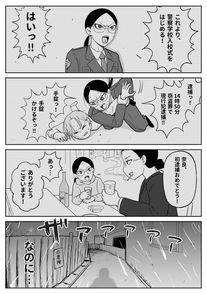 先輩の背中(2/4) 