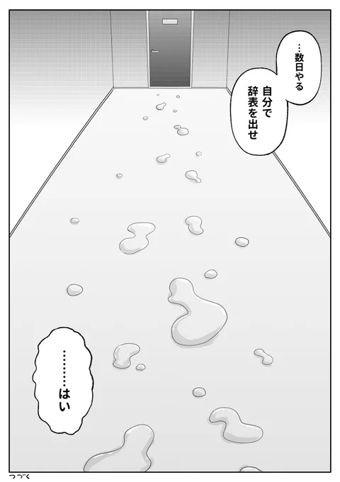 先輩の背中(4/4) 