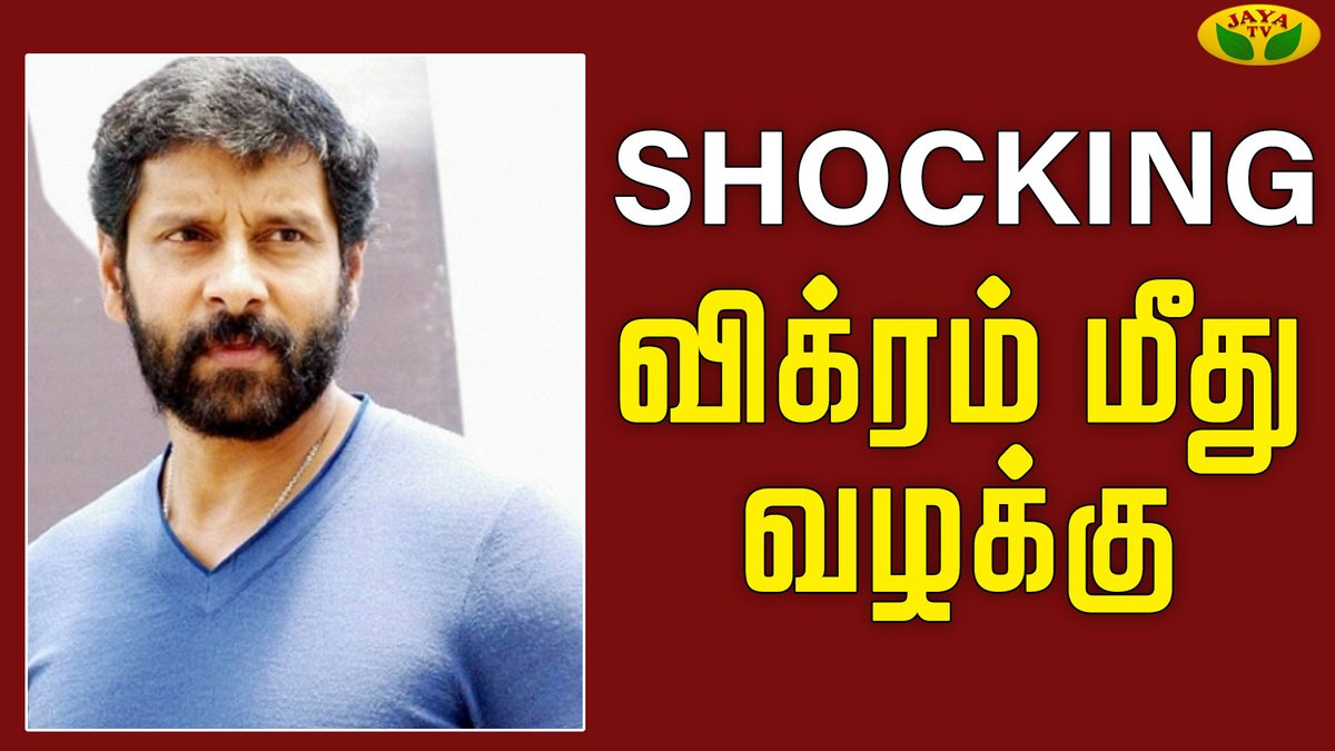 SHOCKING... 

விக்ரம் மீது வழக்கா?

Link: youtu.be/mtuUrHAh5gY

@chiyaan @beemji
#Thangalaan #paranjith #vikram #thangalaanmovieupdate #VikramCase #NewIssue #thalapathyvijay #Vikram #VeeraDheeraSooran #jayatv #thangalaanmovie #Jayatv