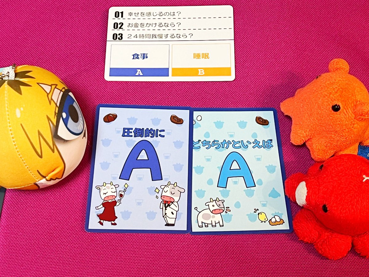 初めて行ったゲムマでお迎えした『Beef or chicken』👁️✨

夫婦でやってみたら殆どのお題で「微妙に」外れるという意外な結果に💦毎日一緒にいてもお互いに勝手な思い込みがあったことや、色々な気付きを得られてめちゃくちゃ面白かったです！👁️💕

#ゲムマ 
#ゲームマーケット春2024