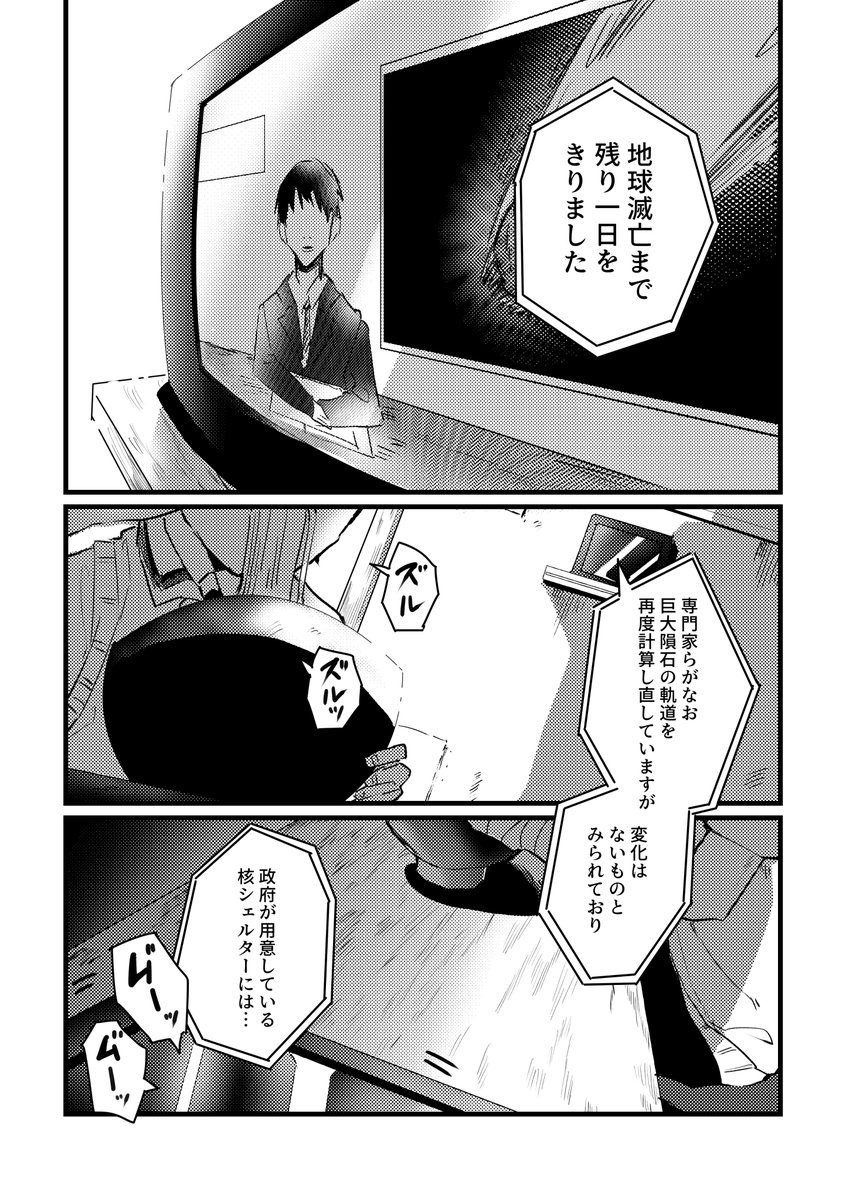 咎人と、とある日の日常(1/5)
【※ファンタジー表現】 