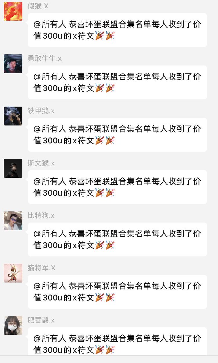 idea6688's tweet photo. 坏蛋联盟成员的福利，每人收到了价值300u的x符文，X已经渐渐发展成一个生态，一种文化了。@Xname_id @BTC_BadGuys https://t.co/H0kyapeZLu