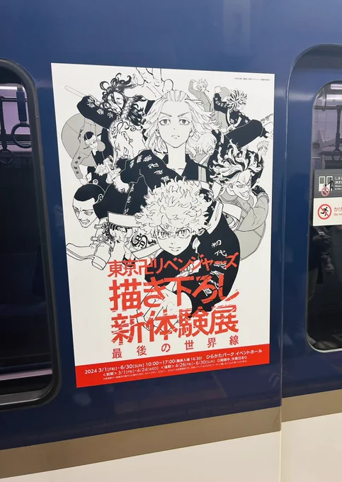 友達が色々聞いてくれたおかげでラッピング電車も乗れたんだよ、走る宝物庫……本当に贅沢な空間だった… 