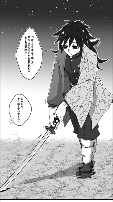しのぎゆ🦋🌊
腕相撲で負けたことずっと根に持ってる
柱が柱から柱を助け出す熱い展開があるので大丈夫 