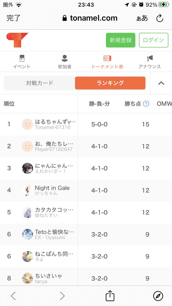 🇯🇵こっしー(´・ω・｀) tweet media