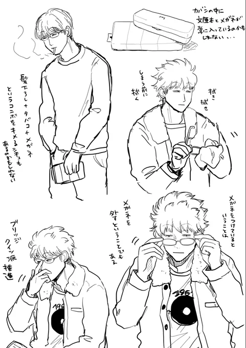 SUWAさんの👓…忘れられない… 