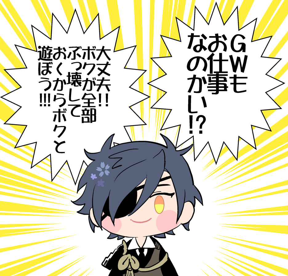 (●◡•́ )遊ぶ以外にすることなんてないだろう!!!!????