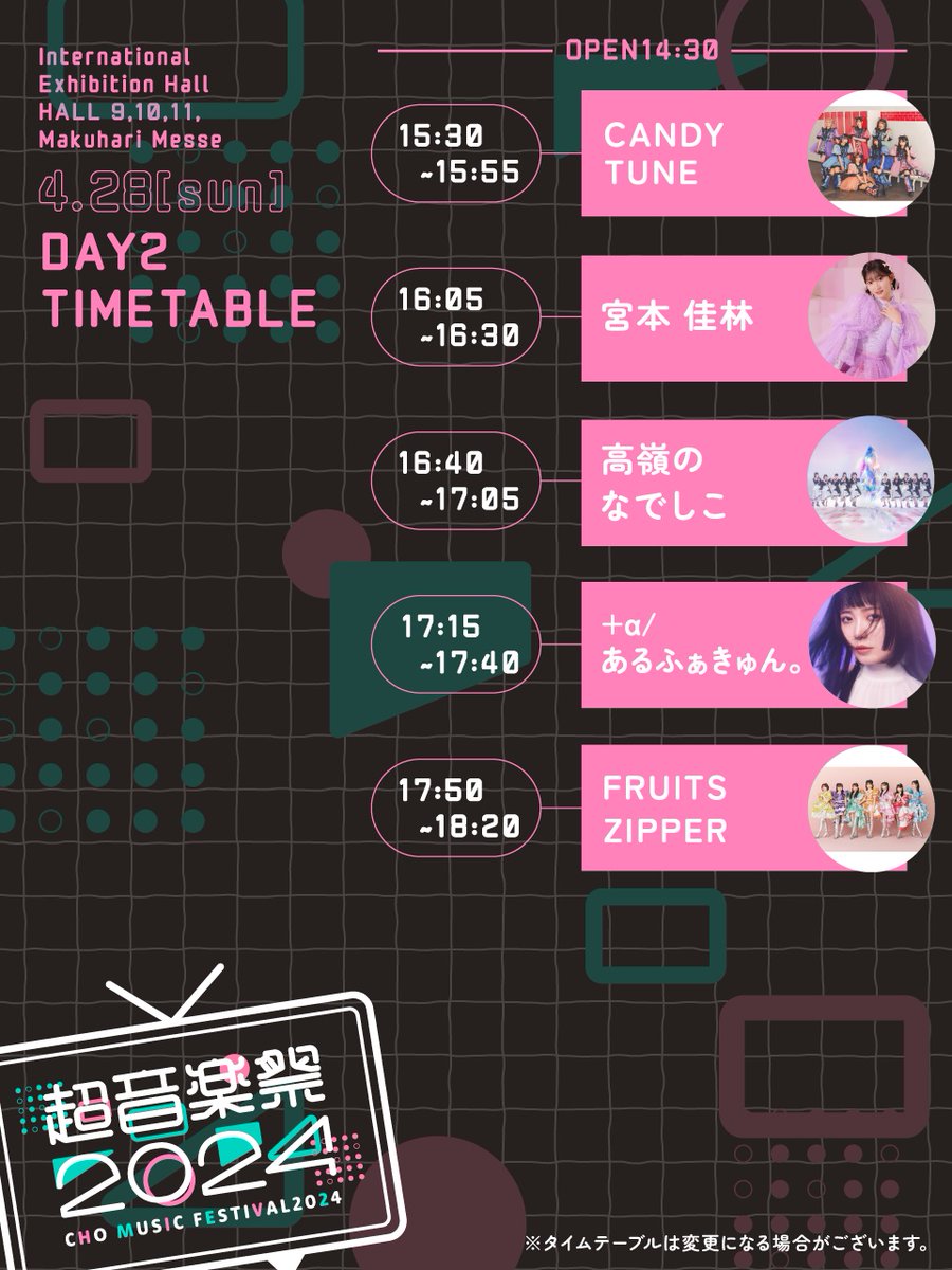 ✨🎤4/28（日）のイベント情報🎤✨ ／ 超音楽祭🎤 in #ニコニコ超会議