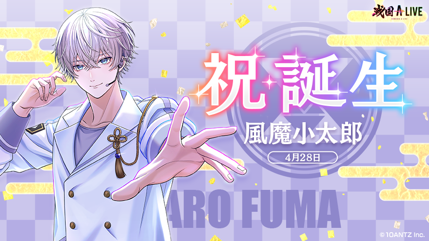 ✧∵‥‥∵‥‥∵✧˖°‥‥ 🎉👾🎉祝・誕生