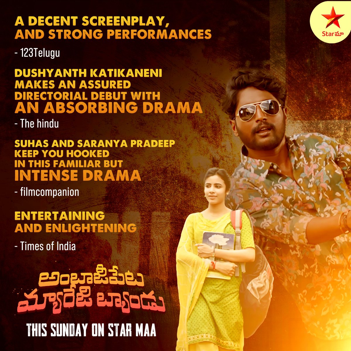 Watch the fantastic and Positive reviews for the blockbuster movie 'Ambajipeta Marriage Band', featuring the dynamic duo #Suhas and #Shivani. 🌟 Don't miss out on the excitement—tune in this Sunday at 1 PM exclusively on #StarMaa #AmbajipetaMarriageBand