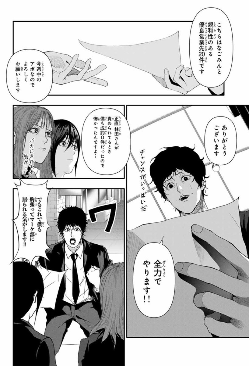 イカれた女とイカれた女、コンビを組む️‼️② 