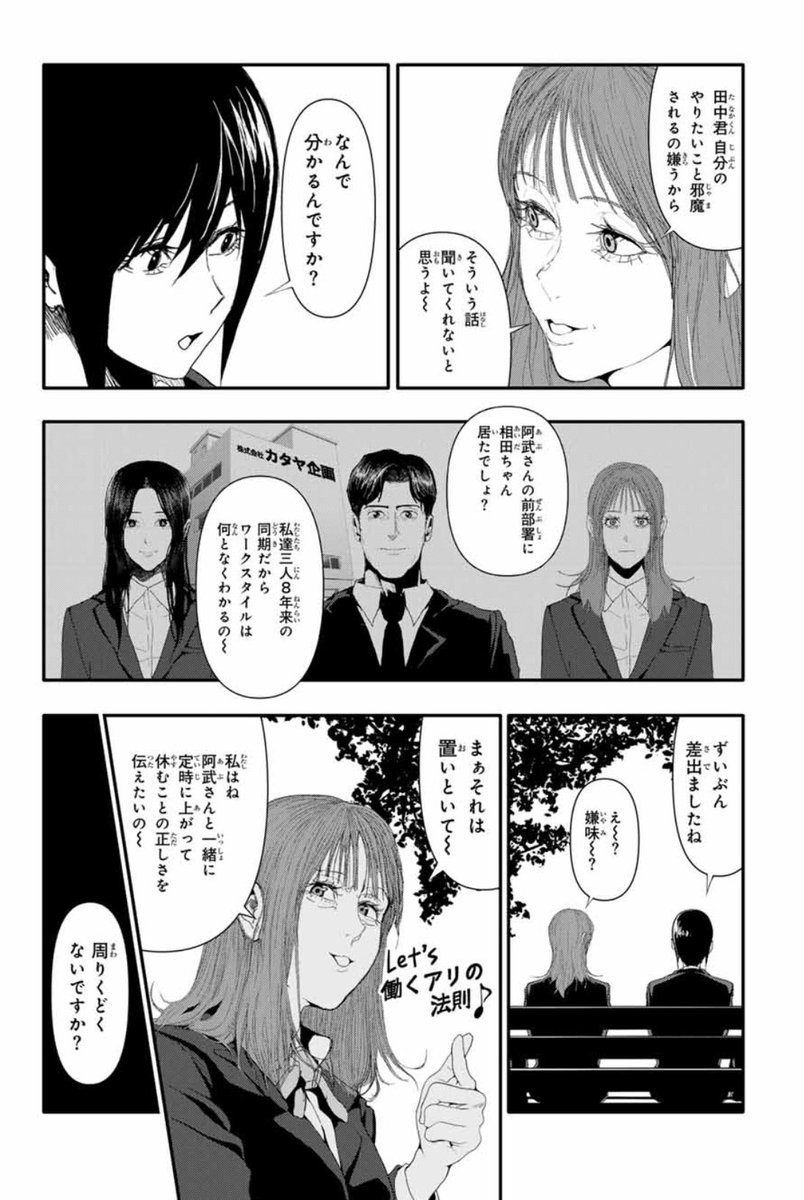 イカれた女とイカれた女、コンビを組む️‼️② 