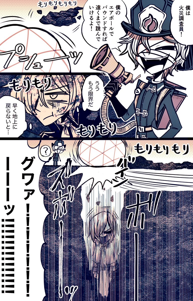 フロリアンくんとアンドルーくんの漫画です🧯💭 