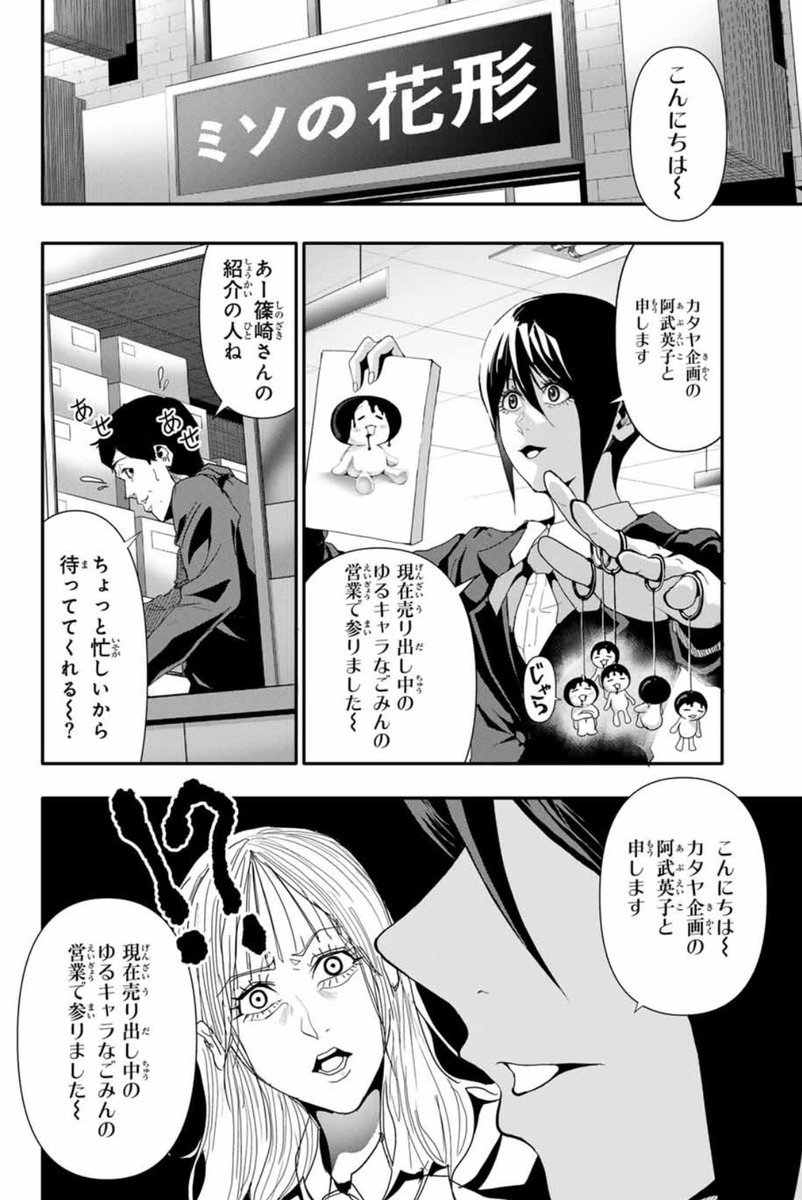 イカれた女とイカれた女、コンビを組む‼️③ 