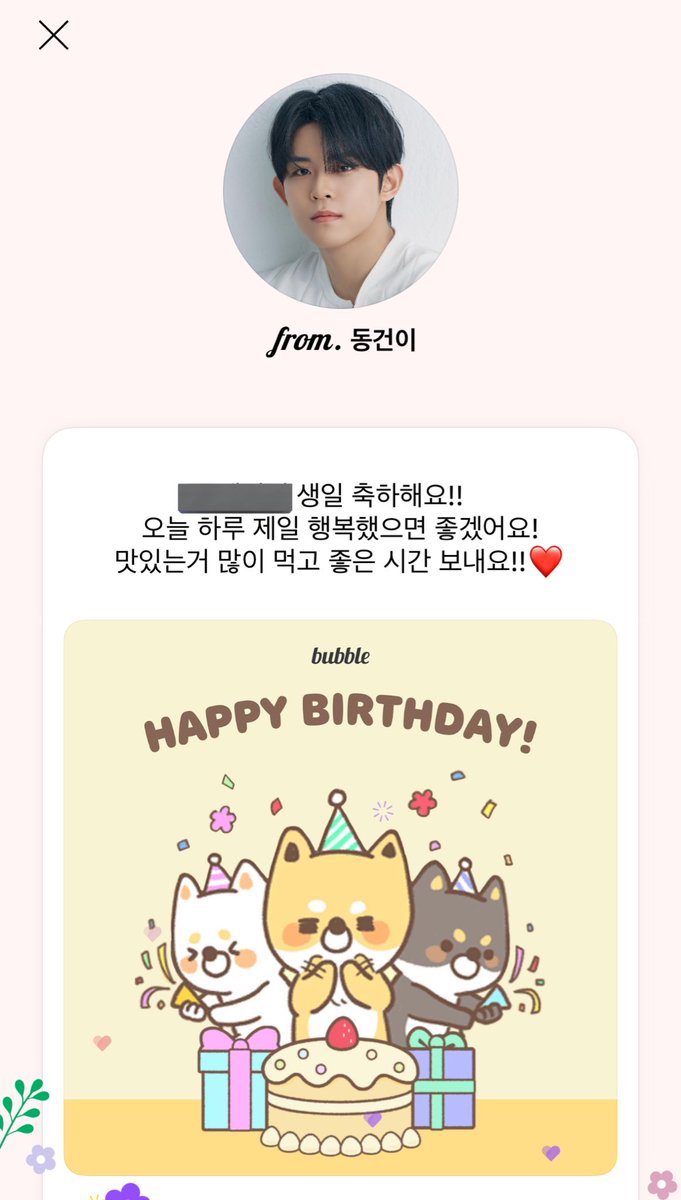 bbu_715's tweet photo. 동건이 버블 생일 메세지💌 https://t.co/pMsaJTQnGe