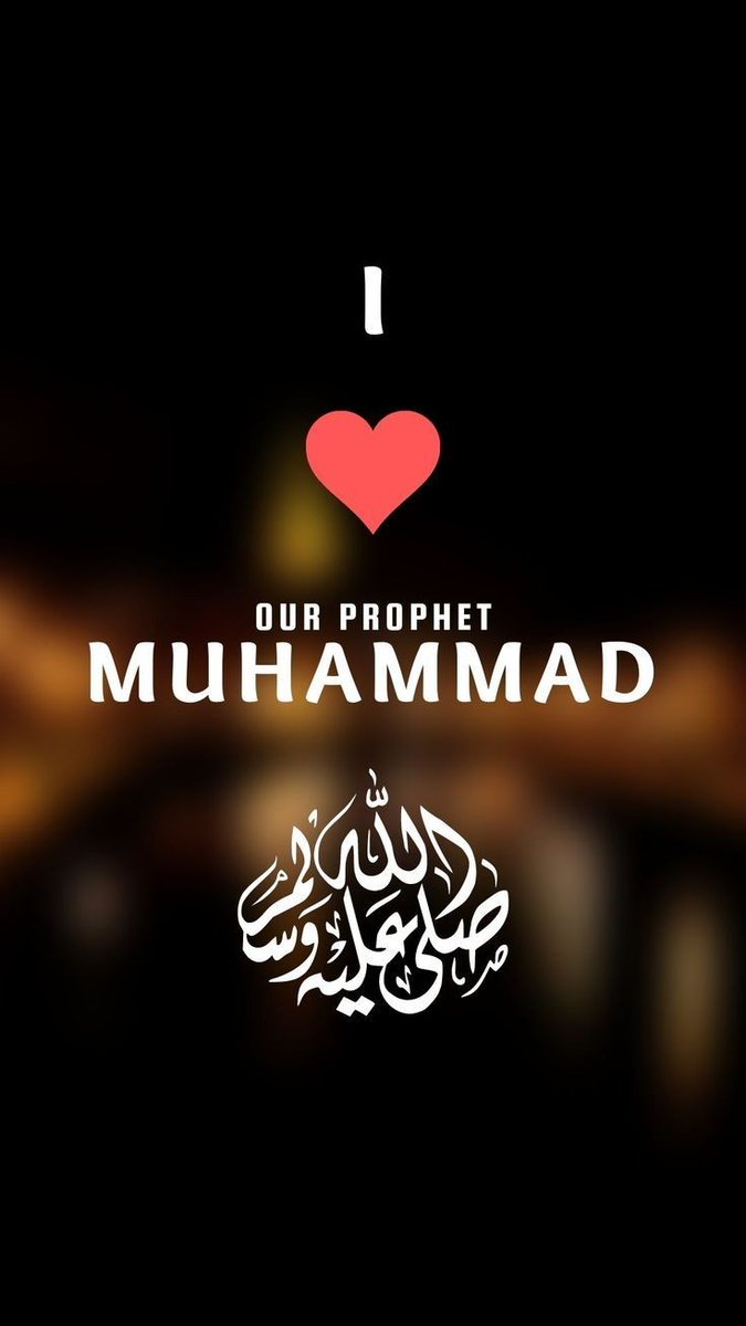 Si tu aimes le Prophète Muhammad ﷺ ❤️, retweeté.