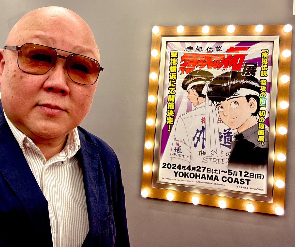 yankee4649's tweet photo. 先程、特攻んできたぞ。
それにしても圧巻だったなぁ。
素晴らしすぎて言葉を失うよ。
てな訳で、〆会は横浜「サンアロハ」で美味しい料理を堪能しました(■_■)ゞ
#特攻の拓 
#サンアロハ https://t.co/f7RMJDejX2