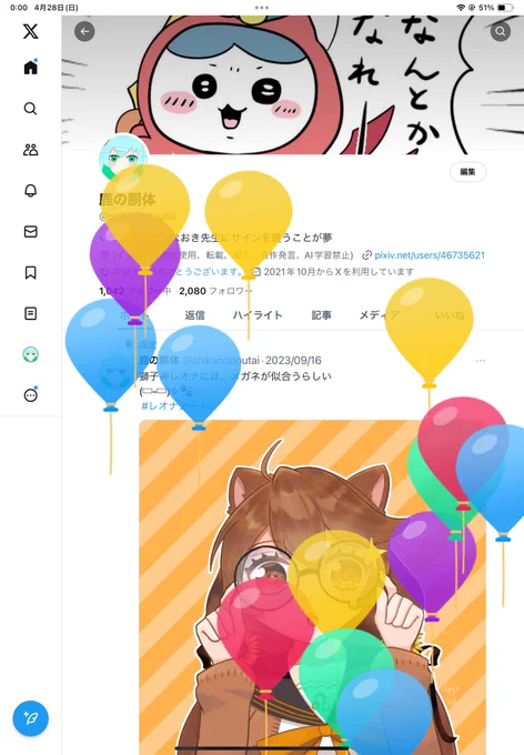 21歳の誕生日迎えました!  普段から絵を見てくださるフォロワー様に感謝が尽きません!  まだまだ未熟者ですが、今年1年もより精進できるように努めてまいります!  よろしくお願いします!!!!!